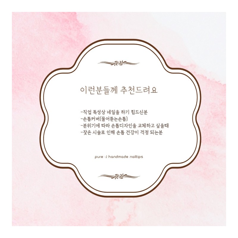  - Short Almond / - 숏아몬드