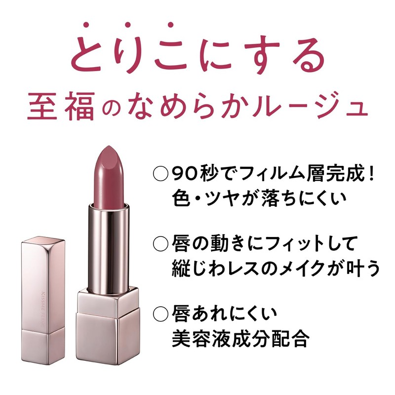 Kiss Me Ferme Rouge Act 01 Peony Shade