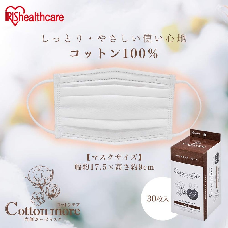 Iris Ohyama PK-G30M Inner Gauze Mask, Non-Woven Fabric, 30 Pieces,