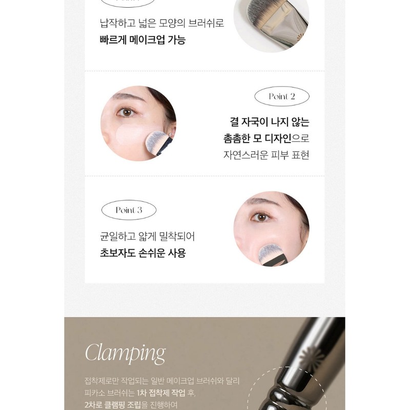 PICCASSO Picasso Foundation Brush FB20 Yoon Gwanggyeol Base Accessories 1pc