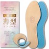 NIJISoRa Insole, Women's, Pumps Insole, Thin, Round Toe, Beige (23.5-24.5cm)