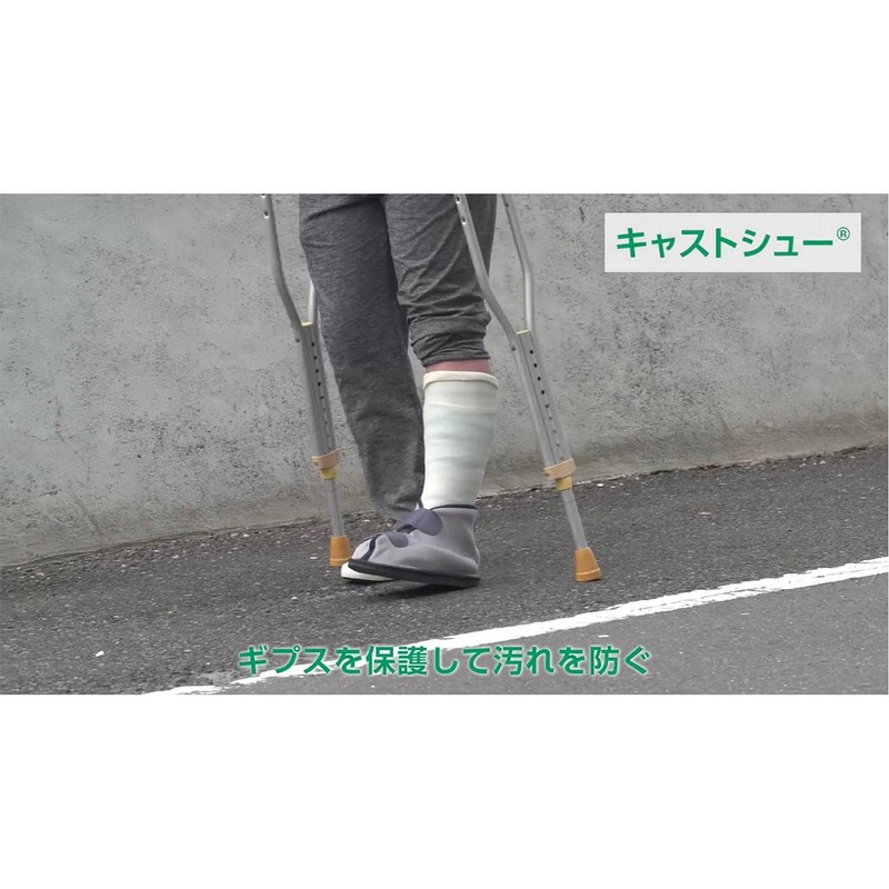 Alcare Cast Shoe Walking Cover 17552 L