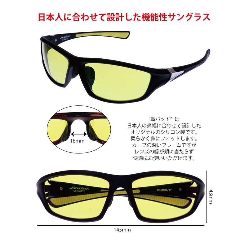 Zealot ZE-UM 01 05 07 Ultimate All-Weather Sunglasses, Made in