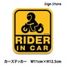 Rider in Car Funny Sticker Simple Pictogram SignStore Safe Made