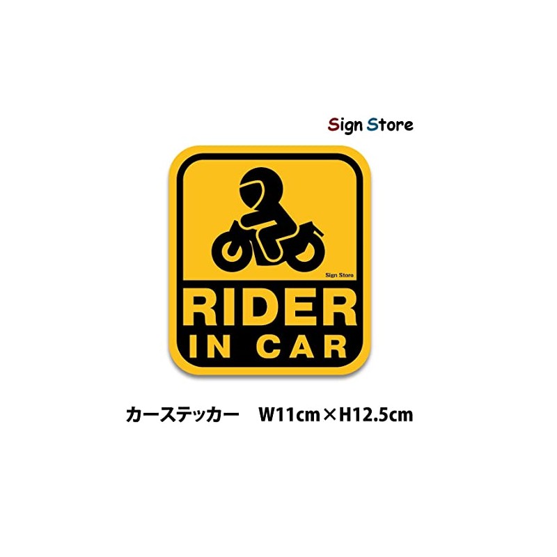 Rider in Car Funny Sticker Simple Pictogram SignStore Safe Made