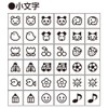 Shachihata GA-BGE2 Rubber Sheet for Namae Stamps, Lowercase Illustration