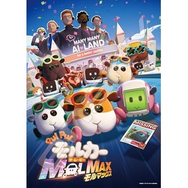 500-723 PUI PUI Molker The Movie MOLMAX