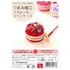 Panami [tumamikko] the creator Knob crafted makaronkoinke-su Co – 16
