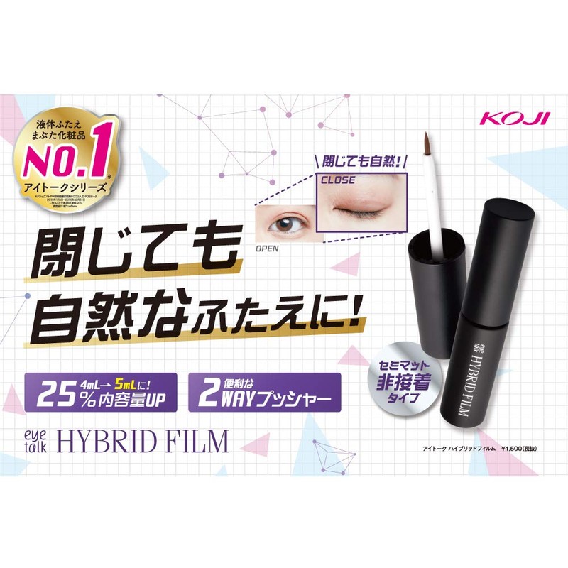 EyeTalk Hybrid Film Hard & Keep 5ml (x1)
