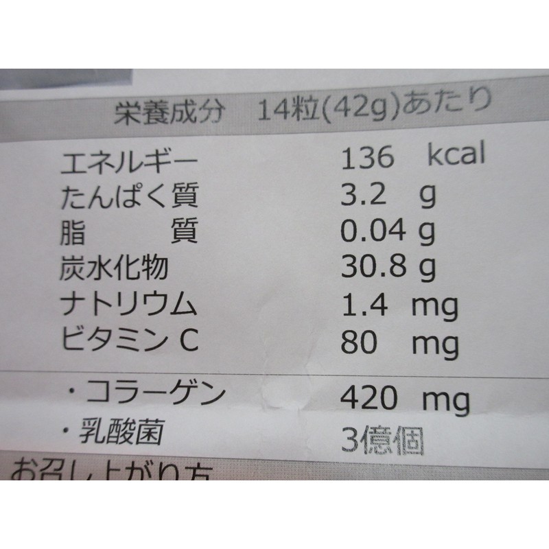 カムカムグミキャンディ（42ｇ）×10袋セット