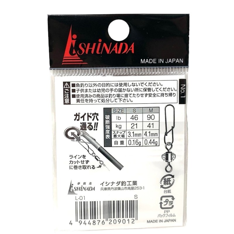 Ishinada Sakura Swivel Pink L-01 M