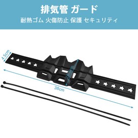 WETARENDA Silencer Protector Guard, Exhaust Pipe Guard, Heat Resistant Protector, Muffler, Heat Guard, Muffler Cover, Heat Resistant Rubber, Burn-Prevention, Protection, Security, For Motorcycles, For