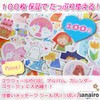 hanairo Flake Seals, Bulk Set of 100, Notebook, Diary, Album,