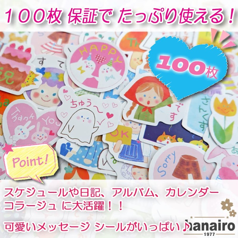 hanairo Flake Seals, Bulk Set of 100, Notebook, Diary, Album,