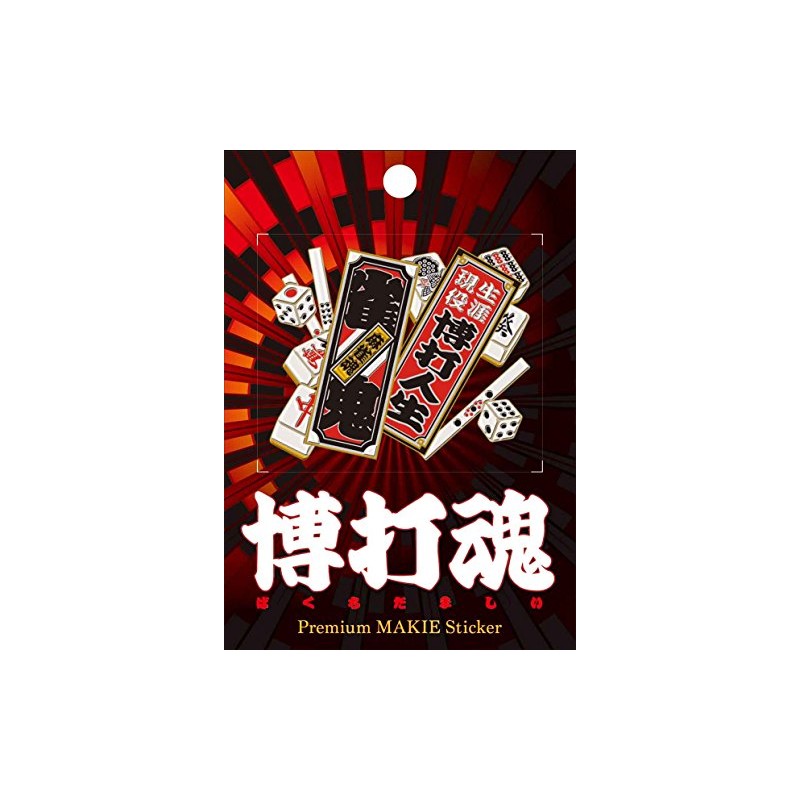 Hakuchitamashii Mahjongg Senjayafu