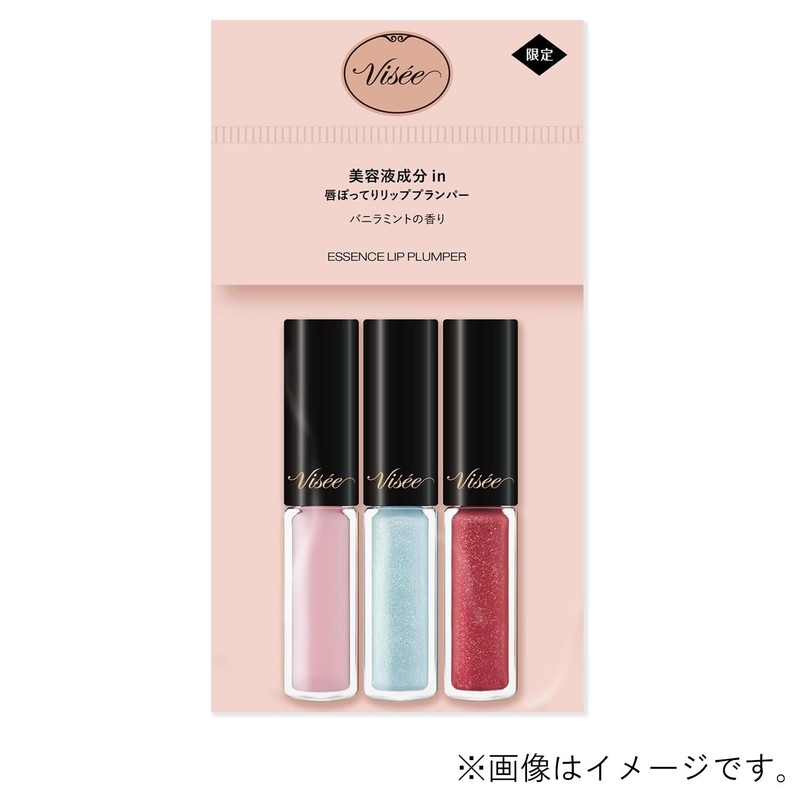 Visee (ヴィセ) Essence Lip Plumper Mini Set, 0.1 oz (2.8