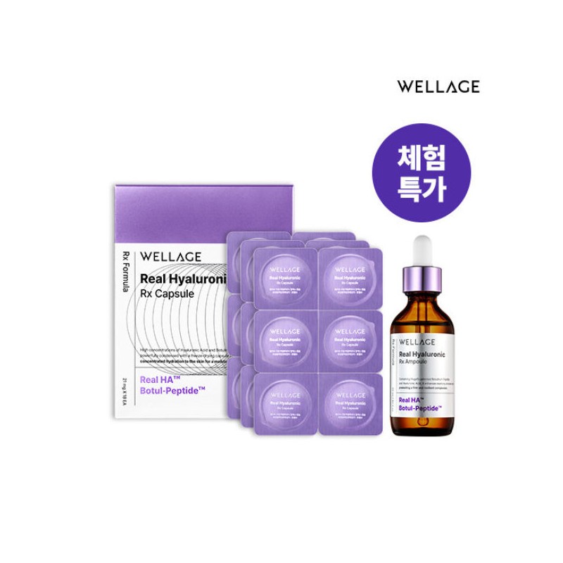 Wellage 웰라쥬 캡슐 앰플 시즌4 1SET (캡슐1박스+앰플1개) Wellage Capsule Ampoule