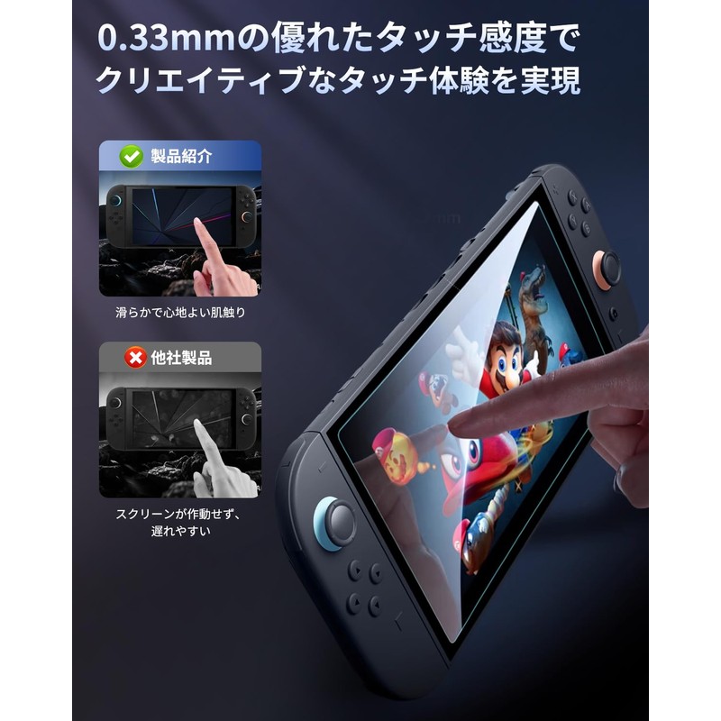 clear protect for switch