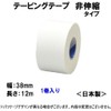 Nichiban Battle Wing Tape, Non-Elastic Type, White, 1.5 inches (38