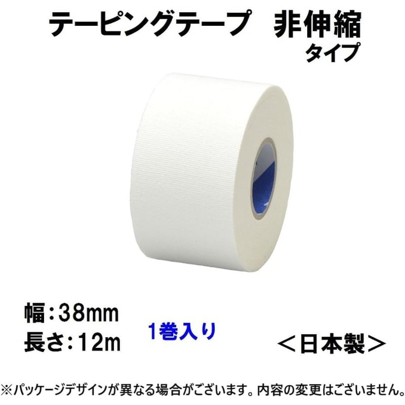 Nichiban Battle Wing Tape, Non-Elastic Type, White, 1.5 inches (38