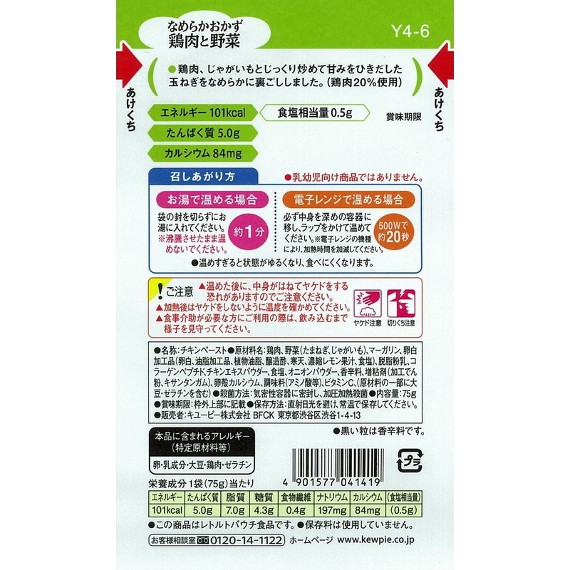 kiyu-pi- Friendly Menus Go Rest The Side Poultry and vegetables