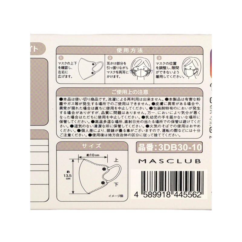 [Leather City Japan] [30 Sheets x 1 Box] MASCLUB 3D