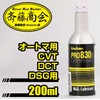 Saito Shokai Maruyama Molybdenum Base Power PRO832 II (For Automatic)