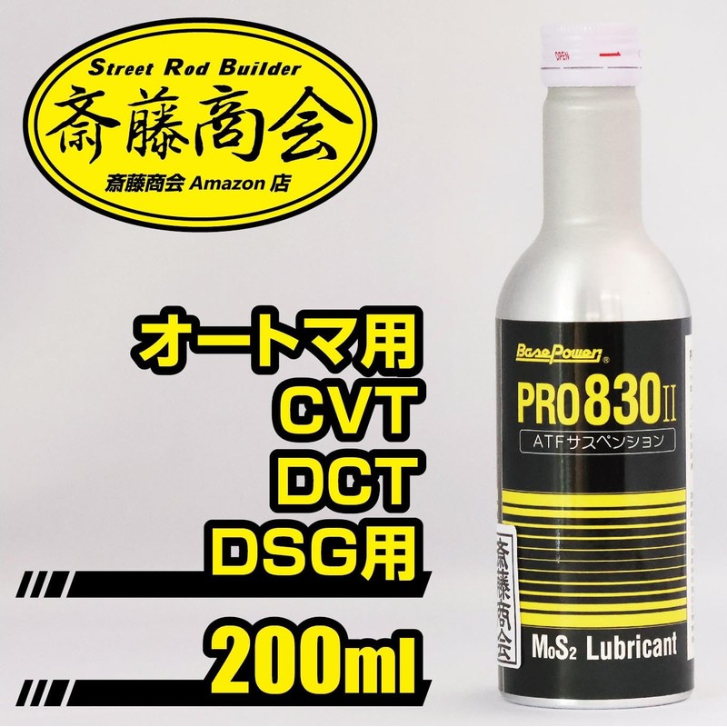 Saito Shokai Maruyama Molybdenum Base Power PRO832 II (For Automatic)