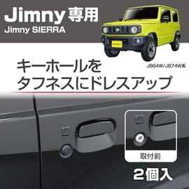 Seikou Sangyo Jimny EXEA Keyhole Cover Toughness EE-217 JB64 JB74