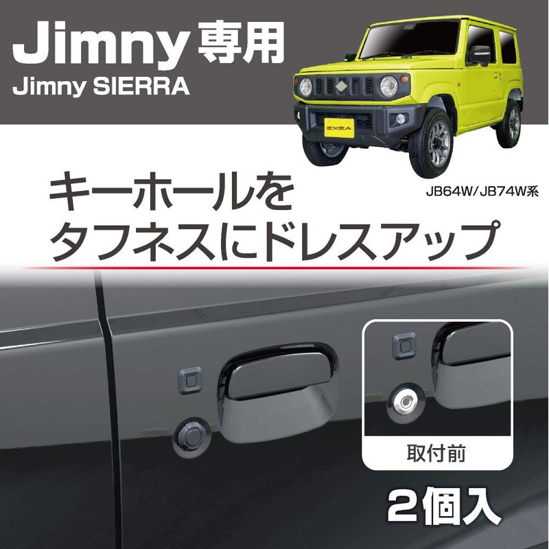 Seikou Sangyo Jimny EXEA Keyhole Cover Toughness EE-217 JB64 JB74