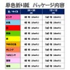 O.M.C TOKYO Solid Color Pack Origami Double Sided Same Color