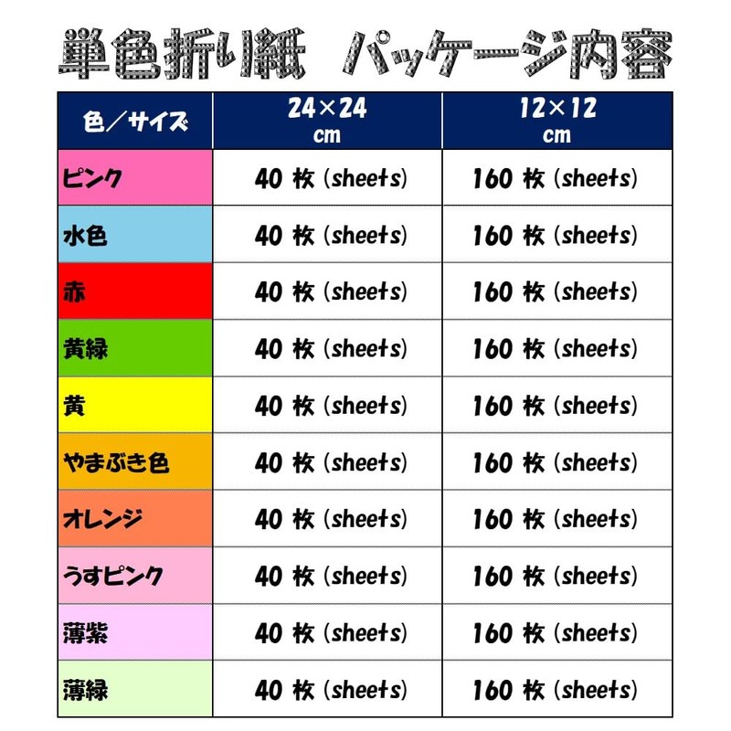 O.M.C TOKYO Solid Color Pack Origami Double Sided Same Color
