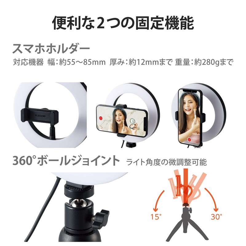 Elecom DE-L02BK LED Ring Light, Tripod, 6.3 inches (16 cm),