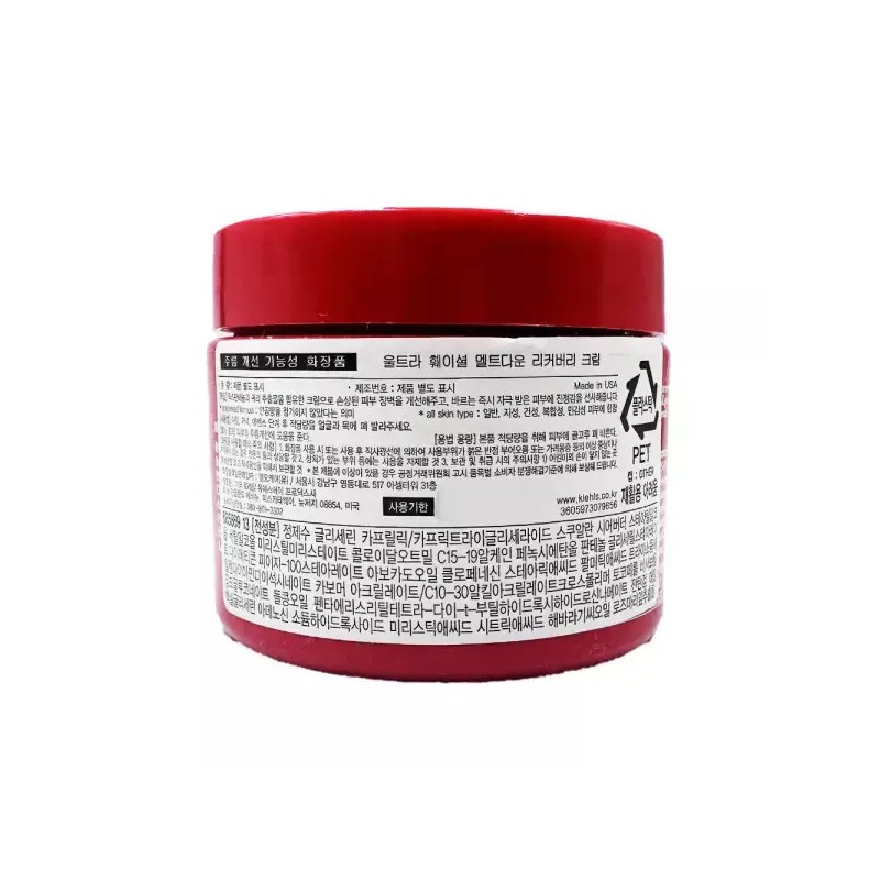 Kiehl's 키엘 울트라 훼이셜 멜트다운 리커버리 크림50ml 자극받은피부 Kiehl's Ultra