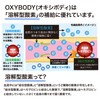 OXYBODY オキシボディ 30ml×2個セット 飲む酸素 リキッド 高濃度 濃縮 携帯 酸素補給 LIQUID