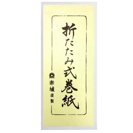Akagi Celebration Bag, Ceremony Quotation, Roll Paper, Pocket Size, Ma290