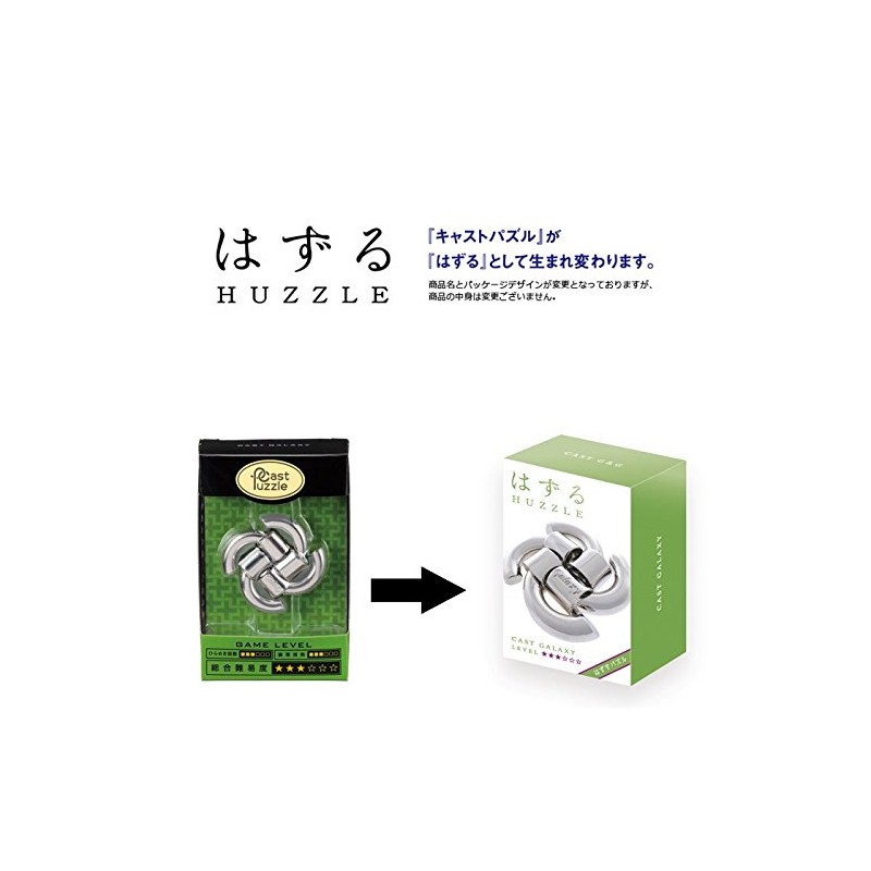 Huzzle Cast Galaxy [Difficulty Level: 3]