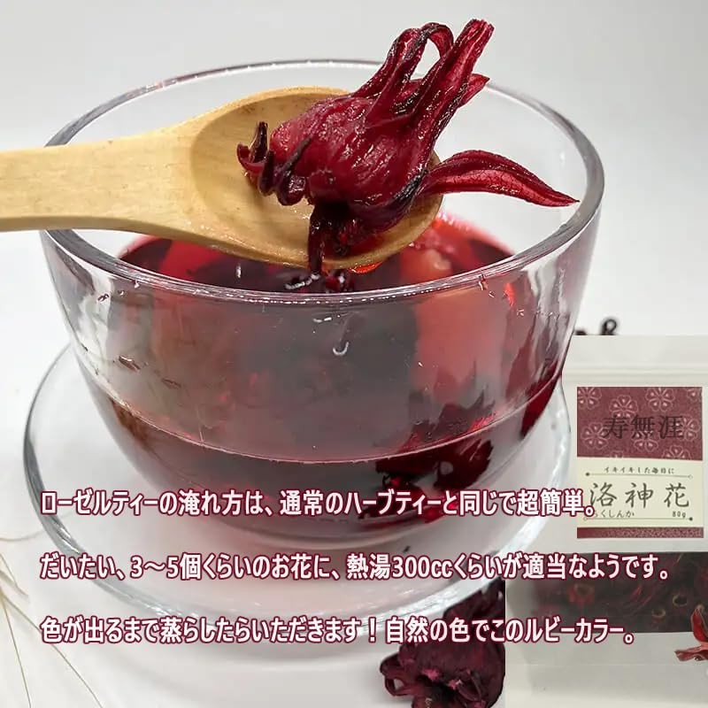 Rakujin Flower Tea (Hibiscus Tea) Roselle Tea Herbal Tea Flower
