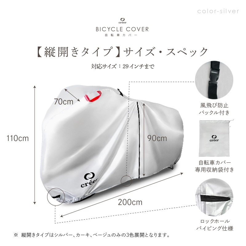 Créer Bicycle Cover, Waterproof, Thick, Tear Resistant, Zipper, Storage Bag