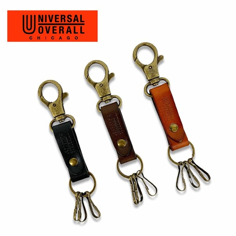 [Universal Overall] Keychain - -