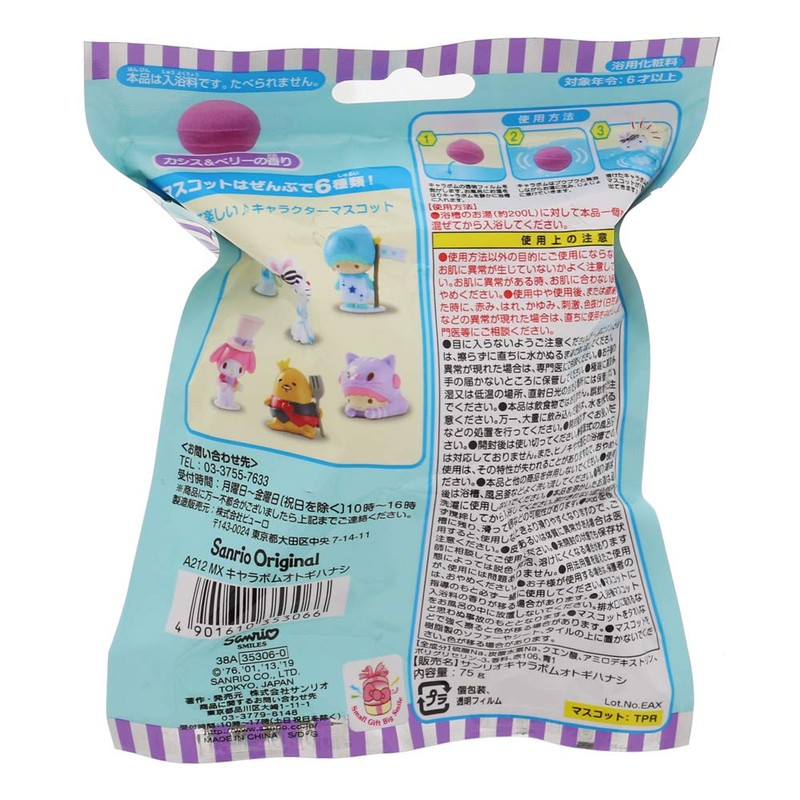 Sanrio Characters Carabomb (Fairy Tale)