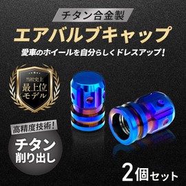 RENPA Titanium Alloy Air Valve Caps (BURT BLUE, Set of 2)