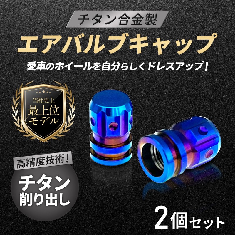 RENPA Titanium Alloy Air Valve Caps (BURT BLUE, Set of