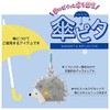 Decole Corporation RF-28281 Round Umbrella Pita, Mount Size: 3.3 x