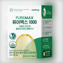 [Medilog] Vegan Omega 3 Pure Max 1000 (640mg60 capsules) / [메디로그] 비건 오메가3 퓨어맥스 1000(640mg60캡슐)
