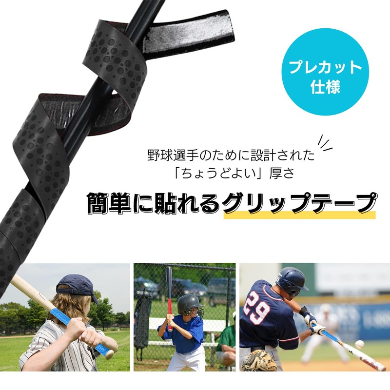 COZENTA Grip Tape Baseball Bat Maintenance Non-Slip Cricket Lacrosse Shock