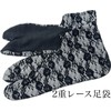 MiAn 2 Color Set, Double Lace Tabi Socks, Floral Pattern,