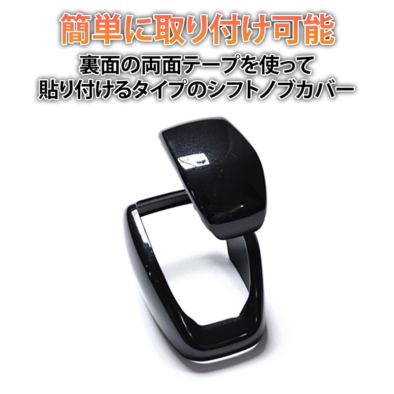 Felimoa New 80 Series Dress Up Interior Parts 2P Shift
