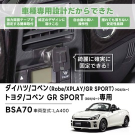 Beat Sonic Copen Stand (Stand (Single Item)) BSA70