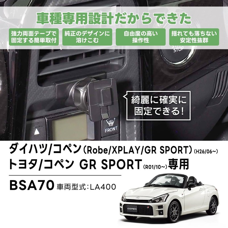 Beat Sonic Copen Stand (Stand (Single Item)) BSA70